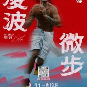 朋友们 准备好了吗？和戈登一起「硬汉」东行 亚洲行行程揭晓
