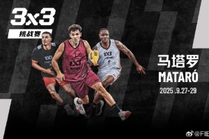 开云体育官方下载-FIBA分享马塔罗挑战赛:优胜队将获中国澳门大师赛参赛资格 开云体育官方下载-FIBA分享马塔罗挑战赛:优胜队将获中国澳门大师赛参赛资格